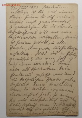 Открытое письмо.Российская Империя 1893 г до 31.05. в 22.00 - IMG_20190526_160211