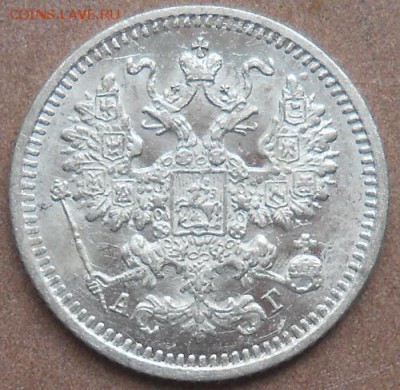 5 копеек 1890 СПБ АГ до 30.05.2019 - монеты 220