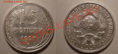 15 коп1927(4А)1945(2Б)5 коп1953(3,31А) до 30.6.2011 в 23-00М - Umkhhed-1 copy