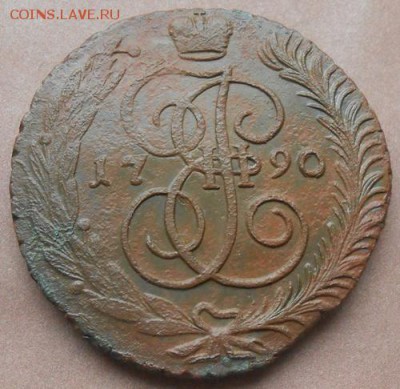 5 копеек 1790 АМ до 30.05.2019 - монеты 229