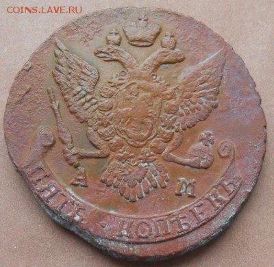 5 копеек 1790 АМ до 30.05.2019 - монеты 230