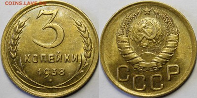 3 копейки 1938, 1946-1950, 1952, 1954, 1956, 1957 UNC - _MG_6312.JPG