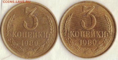 3 копейки 1989г. реверс ЛМД или ММД - 001 (9)1