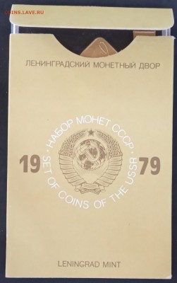Набор 1979г. ЛМД. Твёрдый. до 31.05.19. - IMG_20190526_173629