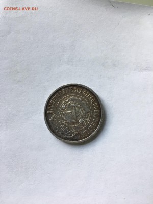 Полтинник 1921 года, брак? - 1