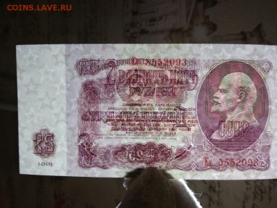 25 рублей 1961 года СССР - 433