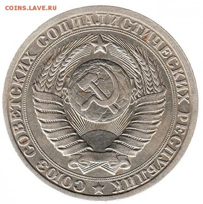 1 рубль 1985 до 31.05 в 22.00 по мск - 102-2