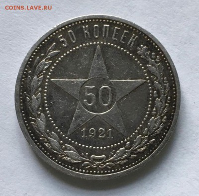 Полтинник 1921 года, брак? - DECDBE76-178B-4207-B8AD-12CCCF35BF96