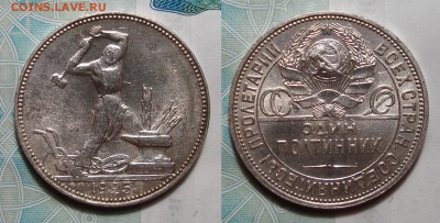 Полтинник 1925 Без обращения, до 27.05.2019 22:00 мсk - 50-1925