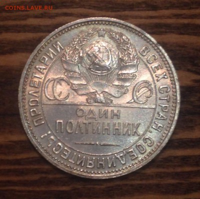 Полтинник 1925 Без обращения, до 27.05.2019 22:00 мсk - 92qYvDEOp1s