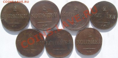 медные монеты (1757-1843гг) для аукциона - интерес - SN155495.JPG
