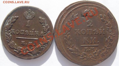 медные монеты (1757-1843гг) для аукциона - интерес - SN155496.JPG