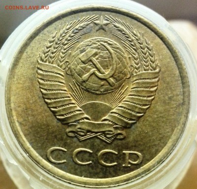 3 копейки 1989г. реверс ЛМД или ММД - IMG_20190526_200311