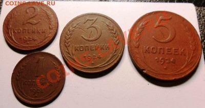 1,2,3,5 копеек 1924г. до 02.07.11 - SAM_0200.JPG