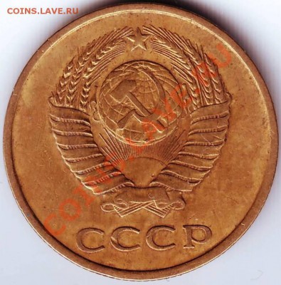 3 копейки1979 г. до 04.07.11 г. в 19.00 - IMAGE0025.JPG