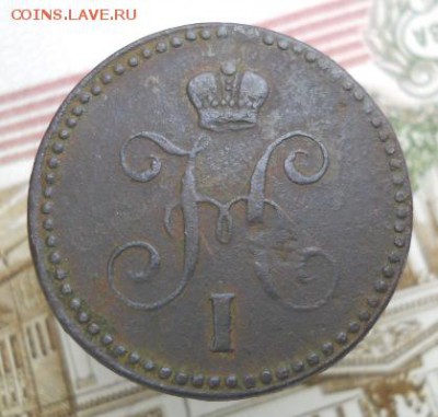 1 копейка 1843 ем до 30.05. - 20190525_174613