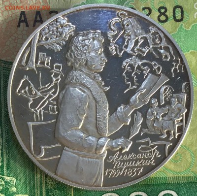 3 рубля 1999 года, Пушкин, серебро. До 31.05.19 в 22:00 - 71572B9F-87FE-446A-B93D-91C4A1F374D9