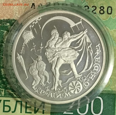 3 рубля 1999 года, Раймонда, серебро. До 31.05.19 а 22:00 - 223E8E37-F809-4F65-9DD8-41266F6EF0A8