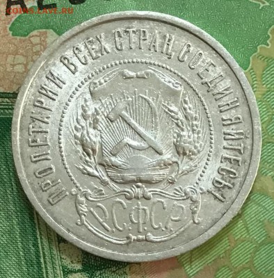 50 копеек 1921 АГ., серебро. До 31.05.19 в 22:00 - E0C7CA7C-1AD3-4071-97A6-779215881794