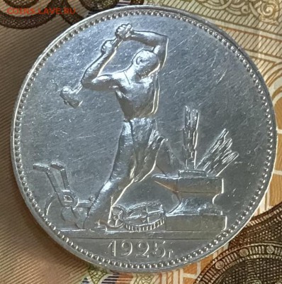 Один полтинник 1925 ПЛ, серебро. До 31.05.19 в 22:00 - 9A6AB385-8B3E-4AB0-A8AA-2EE7D3396A5A