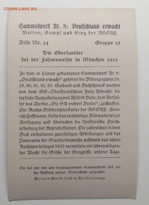 Фотооткрытка "Пробуждение Германии"3-й рейх 1923 г.до 31.05. - IMG_20190526_160535