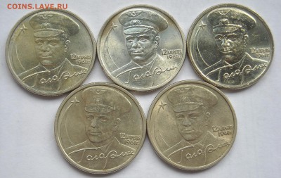 Гагарин 10руб.-6шт. 2руб.-10шт.СПМД 2001г.до31.05.19г. 22-00 - DSCN0568.1.JPG