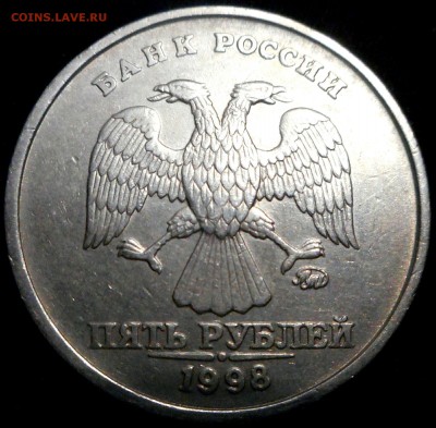 5 рублей 1998 ммд - 2019-05-26 19.50.36