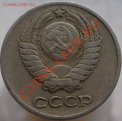 10 копеек 1961 год - P1040671.JPG