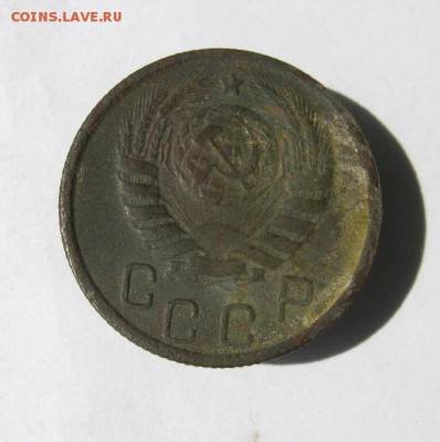 15 копеек 1945 год. до 30.05 в 21-00. - IMG_4034.JPG