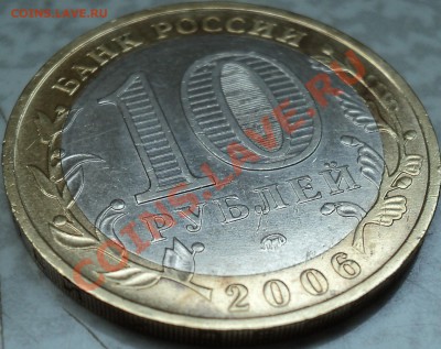 Монета номер 2 - DSC07031.JPG