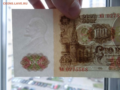 100 рублей СССР 1961 г. в коллекцию - до 01.06 до 22.00 - DSC09806
