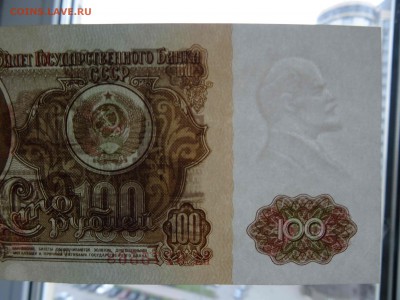 100 рублей СССР 1961 г. в коллекцию - до 01.06 до 22.00 - DSC09805
