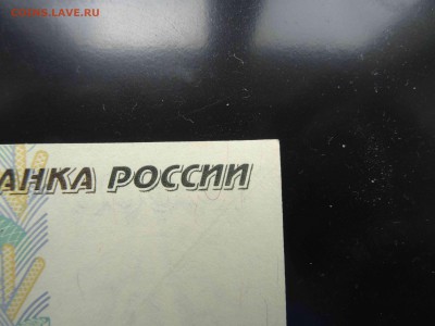 10 000 рублей 1995 г. в коллекцию - до 01.06 до 22.00 - DSC09836