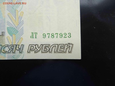 10 000 рублей 1995 г. в коллекцию - до 01.06 до 22.00 - DSC09835