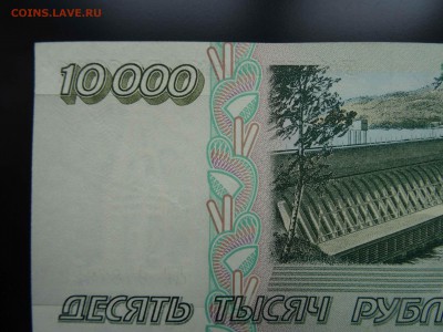10 000 рублей 1995 г. в коллекцию - до 01.06 до 22.00 - DSC09819