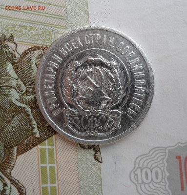20 копеек 1923 года, до 01.06.19 в 22.00 по мск - 2.JPG