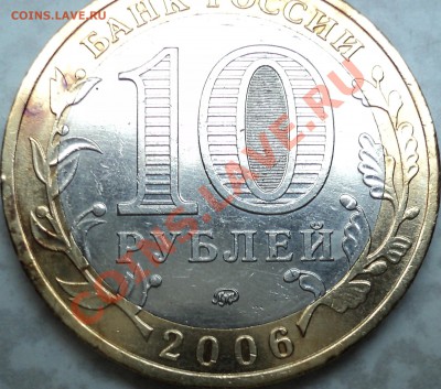 Монета номер 3 - DSC07032.JPG