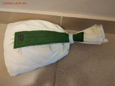 банковские мешки - 10 копеек мондвор 2