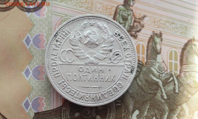 Полтинники 1924-2шт,1925-2шт до 30-05-2019 22-00 (№1) - 4-2