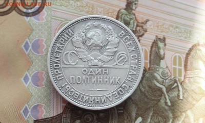 Полтинники 1924-2шт,1925-2шт до 30-05-2019 22-00 (№1) - 3-2