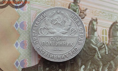 Полтинники 1924-2шт,1925-2шт до 30-05-2019 22-00 (№1) - 2-2