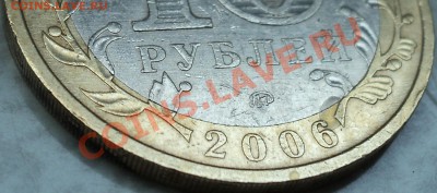 10 рублей 2006 года "Приморский край".Помощь в определении! - DSC07038.JPG