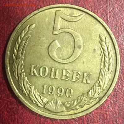 5 копеек 1990 М - 0W_l27XA1fQ[1]