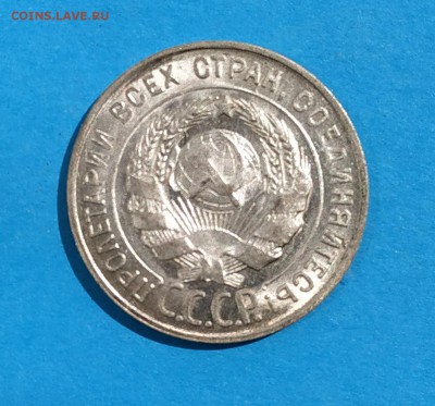 20 копеек 1930 оценка - 20-30 2-1
