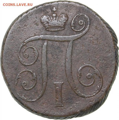 1 копейка 1797 ам - 5cdef6377e2e1-AU417998_copy