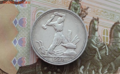 Полтинники 1924-2шт,1925-2шт до 30-05-2019 22-00 (№2) - 4-1