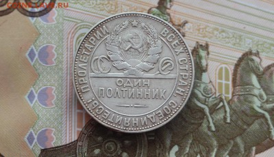 Полтинники 1924-2шт,1925-2шт до 30-05-2019 22-00 (№2) - 3-2