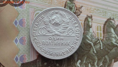Полтинники 1924-2шт,1925-2шт до 30-05-2019 22-00 (№2) - 1-2