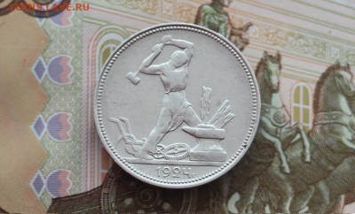 Полтинники 1924-2шт,1925-2шт до 30-05-2019 22-00 (№2) - 1-1