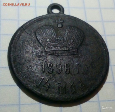 Жетон в честь коронования Николая 2 и Александры 14 мая 1896 - 4112959857